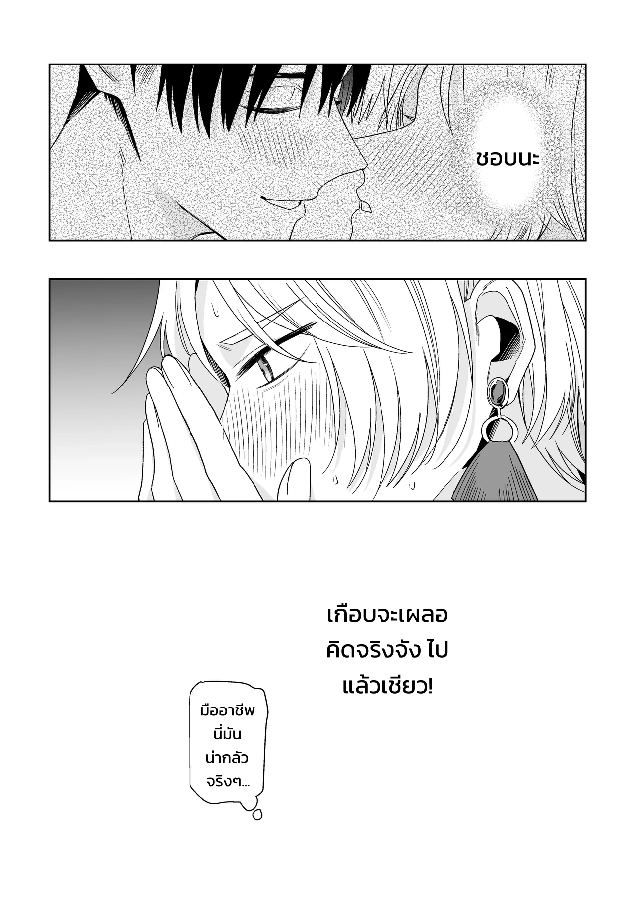 เจ้านายของท่านประธานอิโอริ